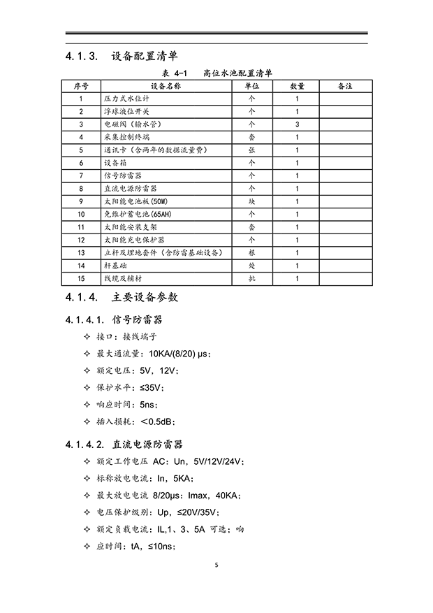 午夜激情影院係統