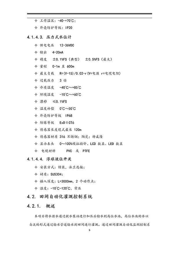 午夜激情影院係統