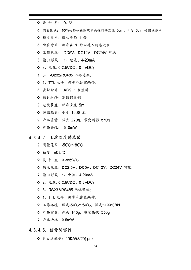 午夜激情影院係統