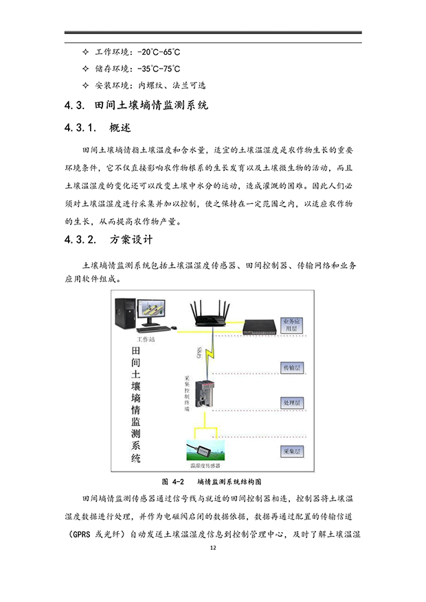 午夜激情影院係統