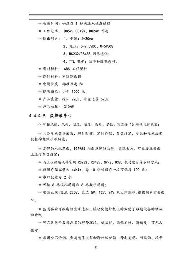 午夜激情影院係統