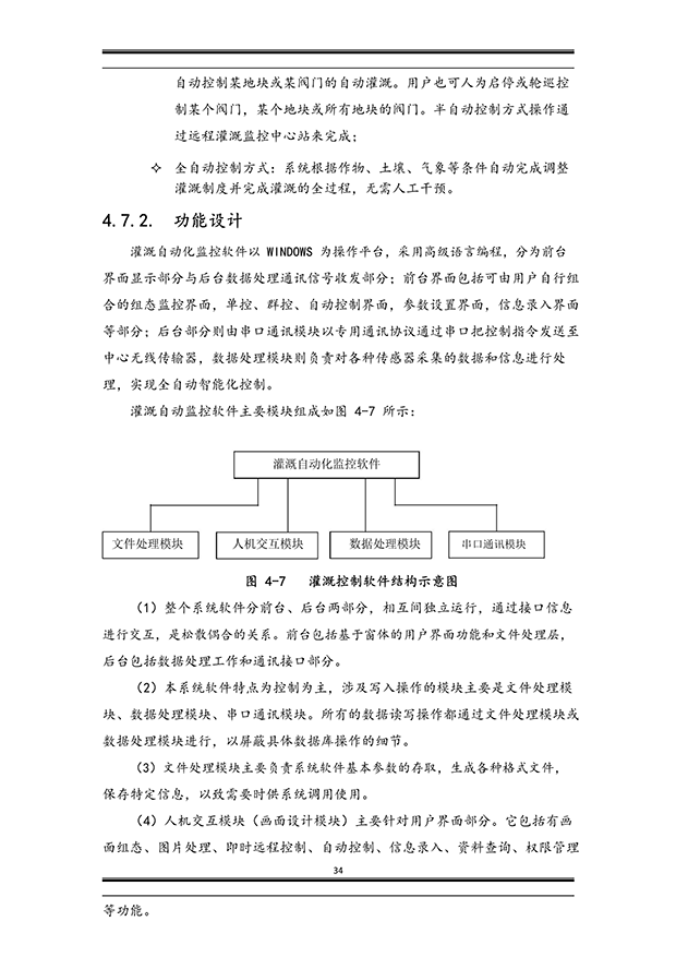 午夜激情影院係統