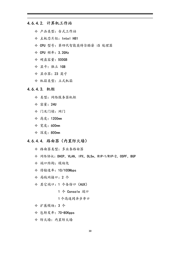 午夜激情影院係統