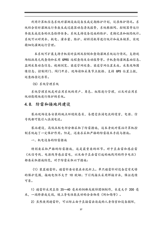 午夜激情影院係統
