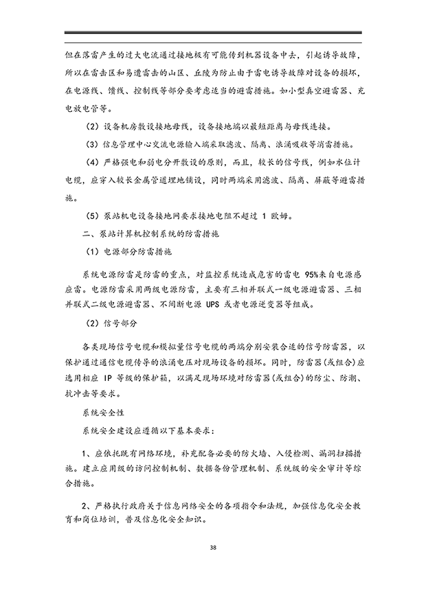 午夜激情影院係統