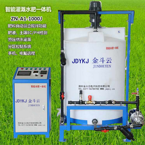 1536892217937281.png 水肥一體機.png